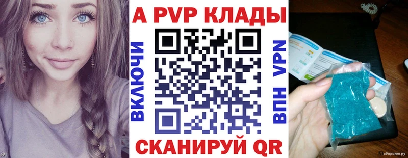 Alfa_PVP кристаллы  где купить   Новосибирск 