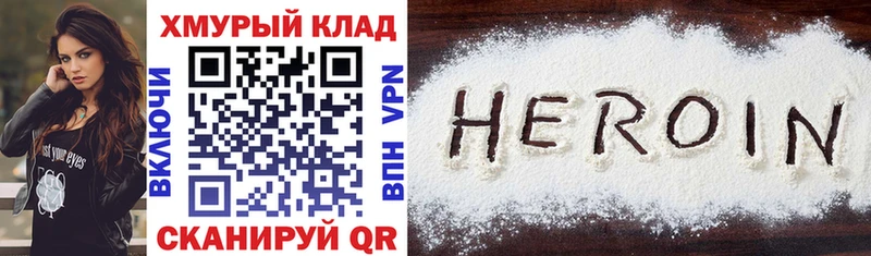 ГЕРОИН VHQ  hydra как зайти  Новосибирск 