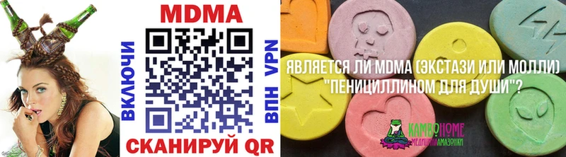 MDMA кристаллы  Новосибирск 