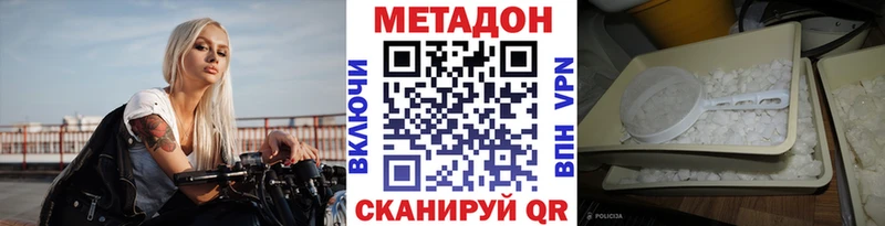 МЕТАДОН мёд  Новосибирск 